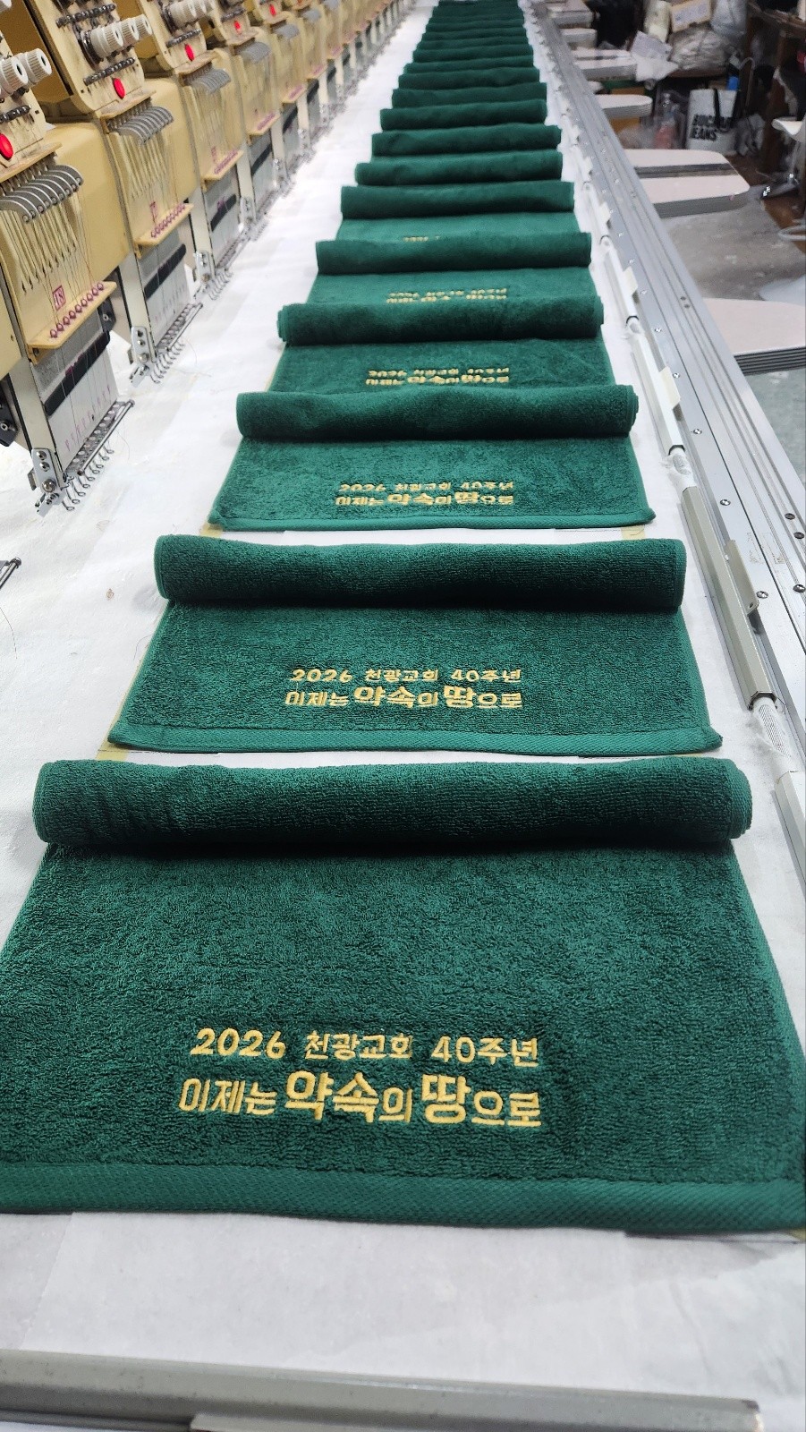 초록색 단체타월 대량 생산라인